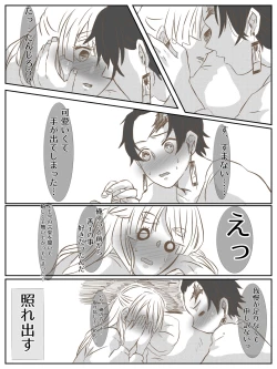 Page 9 of Onnanoko Datte Etchi Ga Shitai Ndesu.