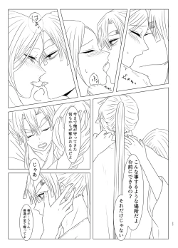 Page 24 of Tamayura No Fuku Kago