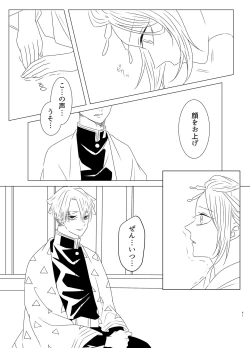 Page 42 of Tamayura No Fuku Kago