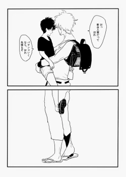 Page 17 of Hakobiya G