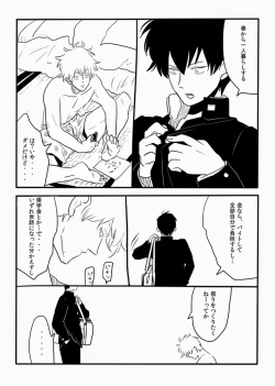 Page 19 of Hakobiya G