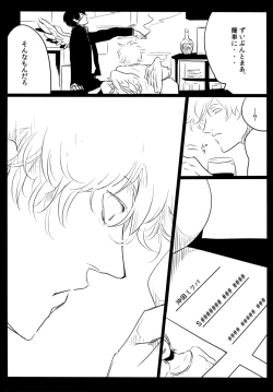 Page 23 of Tenshi G
