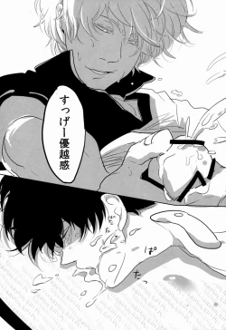 Page 30 of Uchuu Seimeitai Tenga