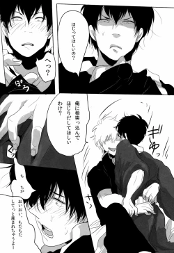 Page 38 of Uchuu Seimeitai Tenga