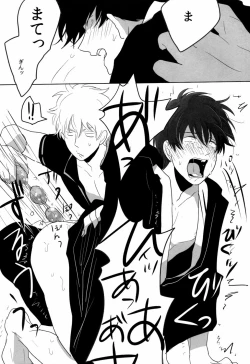 Page 44 of Uchuu Seimeitai Tenga