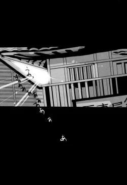 Page 53 of Uchuu Seimeitai Tenga