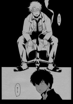 Page 19 of Ison no Saki