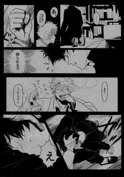 Page 21 of Ison no Saki