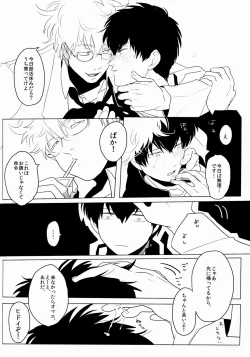 Page 6 of Ison no Saki