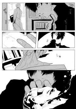 Page 7 of Ison no Saki