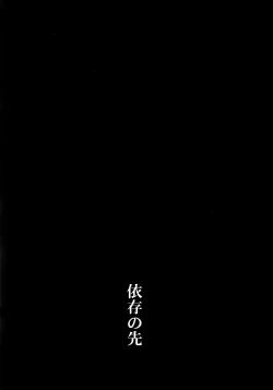 Page 8 of Ison no Saki