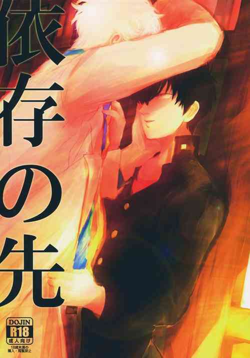 Download Ison no Saki