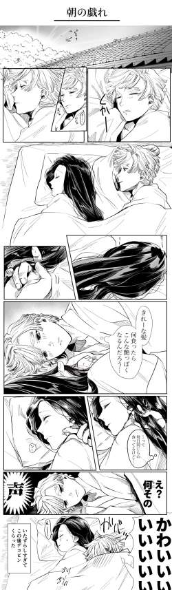 Page 12 of ZenNezu Matome 2