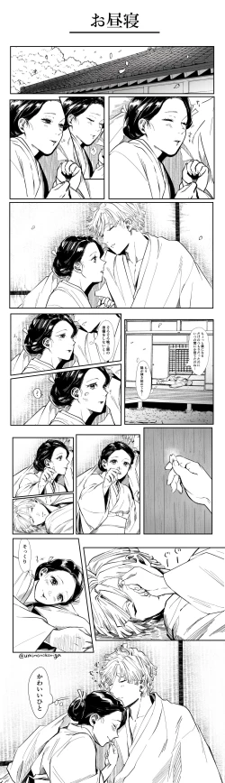 Page 13 of ZenNezu Matome 2