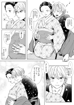 Page 19 of ZenNezu Matome 2