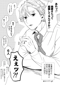 Page 24 of ZenNezu Matome 2