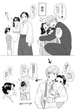 Page 25 of ZenNezu Matome 2