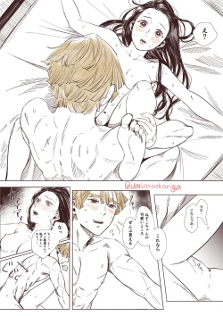 Page 37 of ZenNezu Matome 2