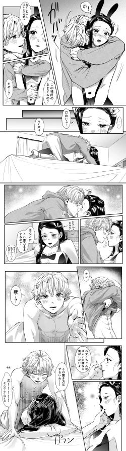 Page 42 of ZenNezu Matome 2