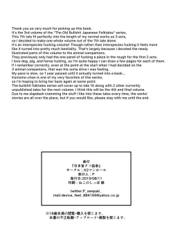 Page 34 of Nihon Mukashi Kuso Hanashi San | The Old Bullshit Japanese Folktales 3