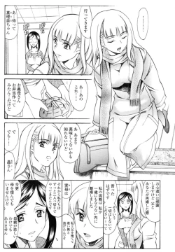 Page 263 of COMIC Tenma 2009-12 Vol. 139