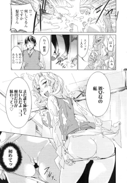 Page 291 of COMIC Tenma 2009-12 Vol. 139