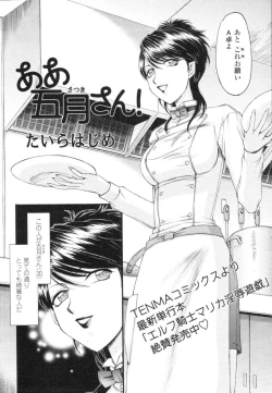 Page 362 of COMIC Tenma 2009-12 Vol. 139