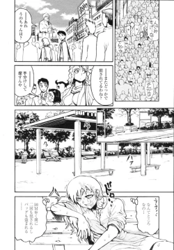 Page 388 of COMIC Tenma 2009-12 Vol. 139