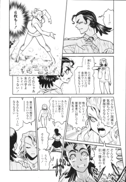 Page 402 of COMIC Tenma 2009-12 Vol. 139