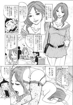 Page 426 of COMIC Tenma 2009-12 Vol. 139