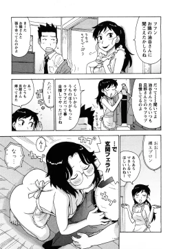 Page 138 of Hadakana