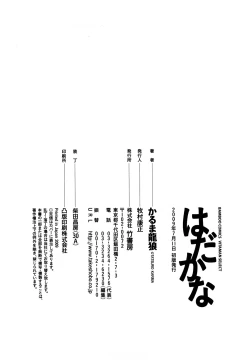 Page 195 of Hadakana