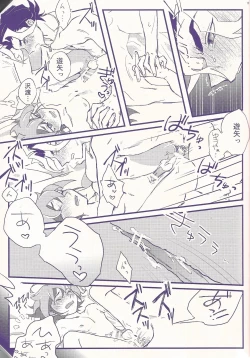 Page 12 of Ore Yuuya ni Erabare Sugii!