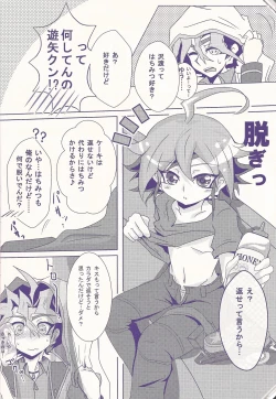 Page 17 of Ore Yuuya ni Erabare Sugii!