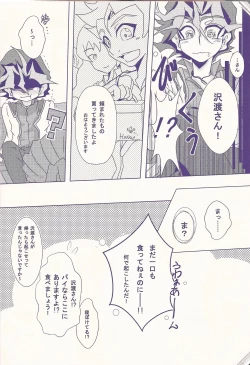 Page 19 of Ore Yuuya ni Erabare Sugii!