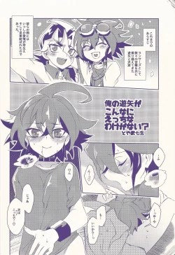 Page 29 of Ore Yuuya ni Erabare Sugii!