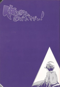 Page 40 of Ore Yuuya ni Erabare Sugii!