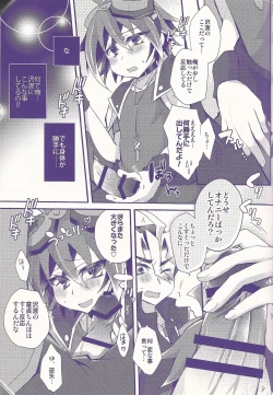 Page 46 of Ore Yuuya ni Erabare Sugii!