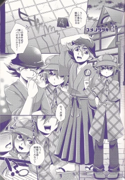 Page 54 of Ore Yuuya ni Erabare Sugii!