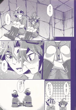 Page 68 of Ore Yuuya ni Erabare Sugii!