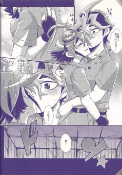 Page 71 of Ore Yuuya ni Erabare Sugii!
