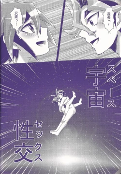 Page 73 of Ore Yuuya ni Erabare Sugii!