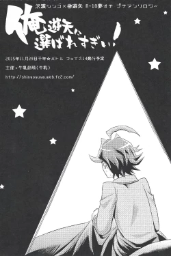 Page 82 of Ore Yuuya ni Erabare Sugii!