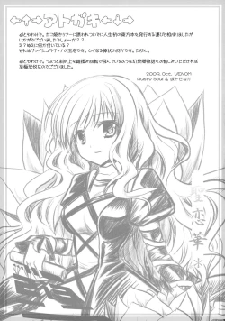 Page 24 of Hijiri Koi Hana