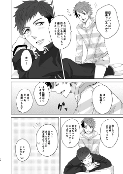 Page 17 of [on rice (Hayashi) OVER DOSE (A3!) [Digital]