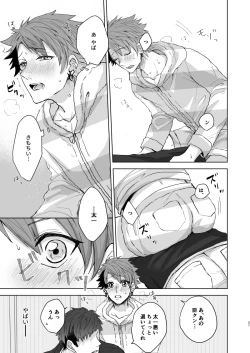 Page 20 of [on rice (Hayashi) OVER DOSE (A3!) [Digital]