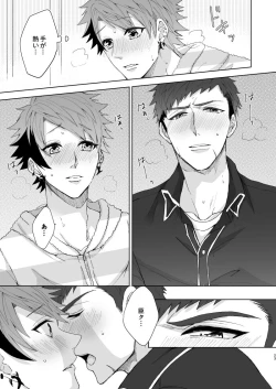 Page 22 of [on rice (Hayashi) OVER DOSE (A3!) [Digital]