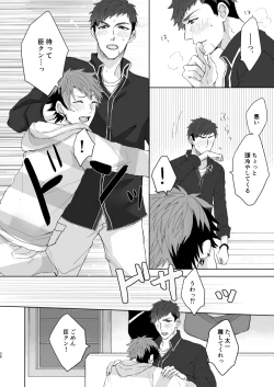 Page 25 of [on rice (Hayashi) OVER DOSE (A3!) [Digital]