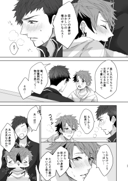 Page 26 of [on rice (Hayashi) OVER DOSE (A3!) [Digital]