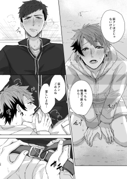 Page 27 of [on rice (Hayashi) OVER DOSE (A3!) [Digital]